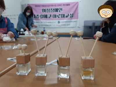 [취미교실]내츄럴에코아로마교실 A반 3회차(차량용방향제)