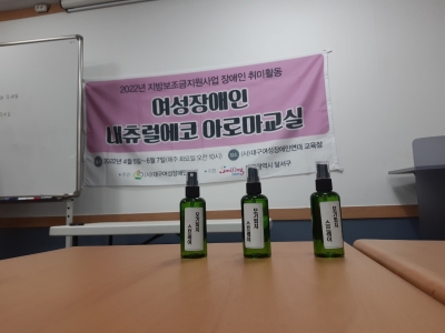 6월 7일 [취미교실]내츄럴에코아로마교실 B반 5회기 (천연모기퇴치제)