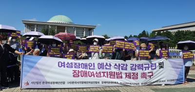 9월 19일 [여성장애인 예산 삭감 강력규탄 및 장애여성지원법 제정 촉구] 기자회견