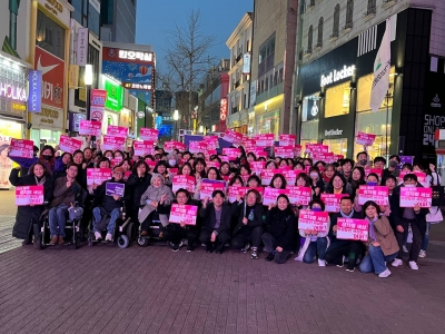 제30차 대구여성의날 기념 대회