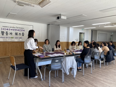 [25.03.14~15] 2025년 상반기 (사)대구여성장애인연대 전체 활동가 워크숍