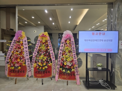 [25.12.16] 2025년 여성장애인 송년의 밤 개최