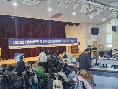 [26.04.23] 2026년 더불어민주당 전국장애인위원회 대구지역 간담회
