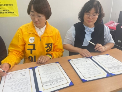 [26.05.07] 진보당·정의당 예비후보 장애인 권리보장 정책협약식