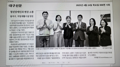 제45회 장애인의 날 여성장애인보호작업장 이태훈 구청장님 방문
